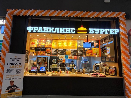 Франклинс Бургер.jpg Франклинс Бургер.jpg