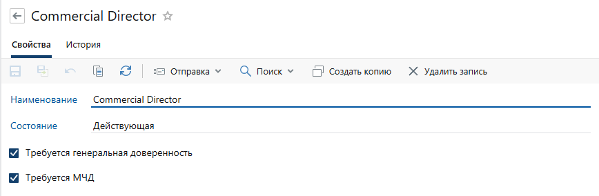 Кейс METRO: как компания цифровизировала работу с бумажными и электронными доверенностями в Directum RX Кейс METRO: как компания цифровизировала работу с бумажными и электронными доверенностями в Directum RX