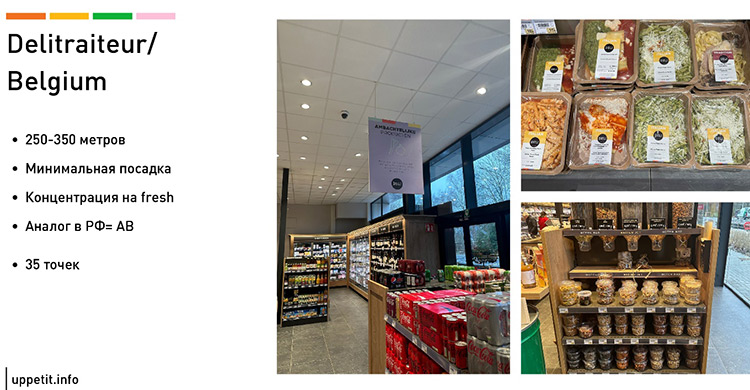 HoReCa VS форматы продаж готовой еды: сходства и различия моделей (и интересные европейские концепции) HoReCa VS форматы продаж готовой еды: сходства и различия моделей (и интересные европейские концепции)