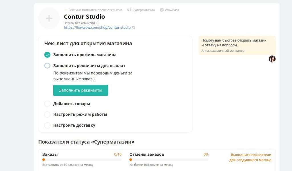 Как маркетплейсу развивать B2B-направление Как маркетплейсу развивать B2B-направление