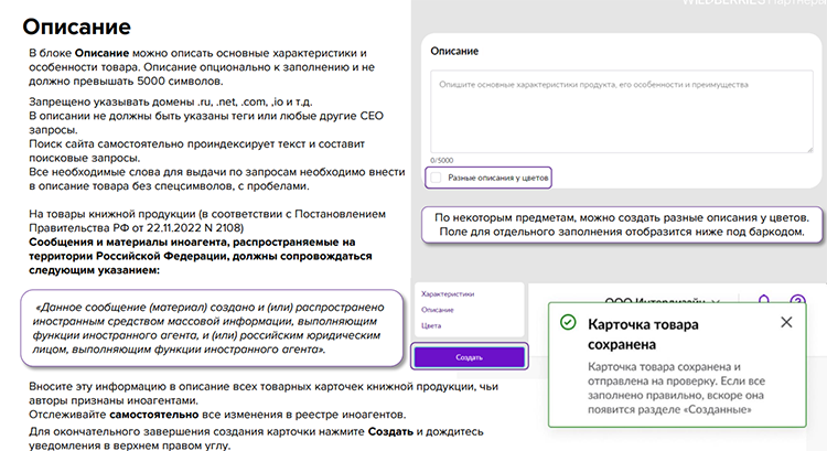 SEO-оптимизация карточек товаров на маркетплейсах: зачем она нужна и как реализуется SEO-оптимизация карточек товаров на маркетплейсах: зачем она нужна и как реализуется