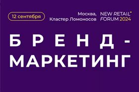 Бренд-маркетинг: инструкция по применению от тех, кого знает каждый Бренд-маркетинг: инструкция по применению от тех, кого знает каждый