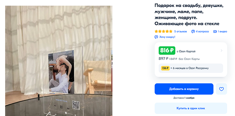 Как подготовить карточки товаров в своём магазине к скорому сезону распродаж Как подготовить карточки товаров в своём магазине к скорому сезону распродаж