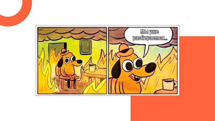 Ошибки, которые стоят доверия: антикризисный брендинг Ошибки, которые стоят доверия: антикризисный брендинг