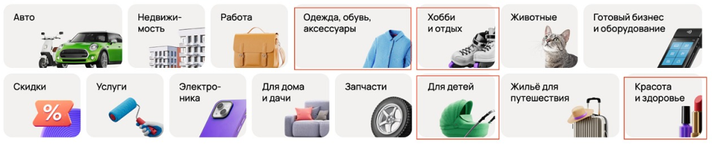 Не только для частников: как крупный бизнес осваивает Авито, кто и что там уже продает Не только для частников: как крупный бизнес осваивает Авито, кто и что там уже продает