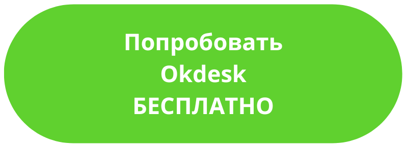 Кейс сети булочных Вольчека: как оптимизировали работу первой линии поддержки и повысили контроль SLA Кейс сети булочных Вольчека: как оптимизировали работу первой линии поддержки и повысили контроль SLA