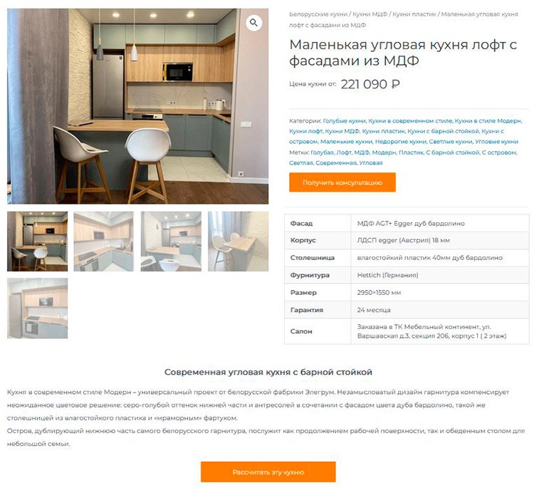 Оптимизация карточки товара: как сделать хороший вариант для SEO и покупателей Оптимизация карточки товара: как сделать хороший вариант для SEO и покупателей