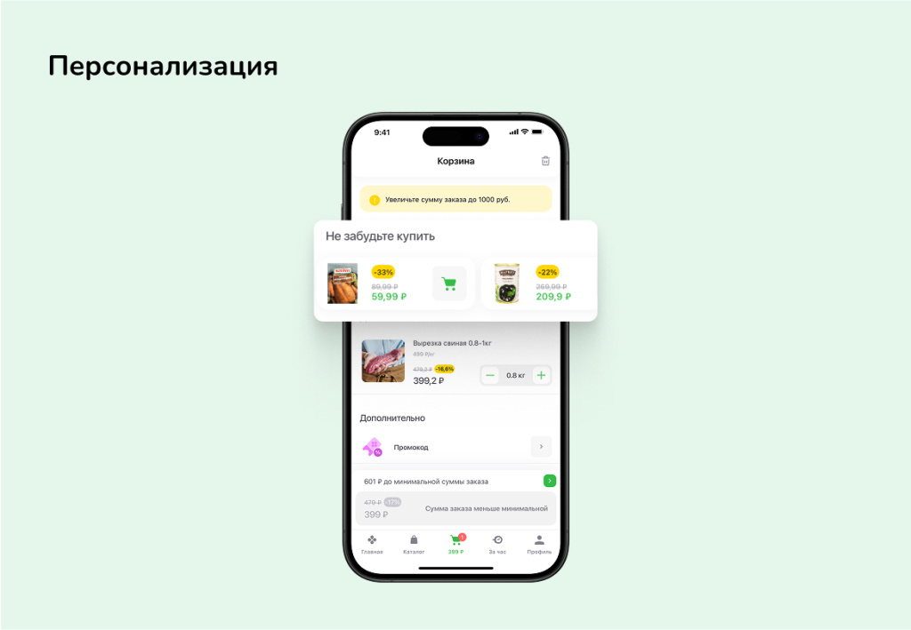 Как увеличить средний чек и количество повторных покупок с помощью мобильного приложения: кейсы ритейла 2025 Как увеличить средний чек и количество повторных покупок с помощью мобильного приложения: кейсы ритейла 2025
