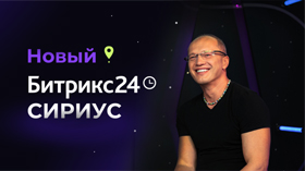 Бизнес в смартфоне: как новый «Битрикс24» переводит продажи в мобайл Бизнес в смартфоне: как новый «Битрикс24» переводит продажи в мобайл