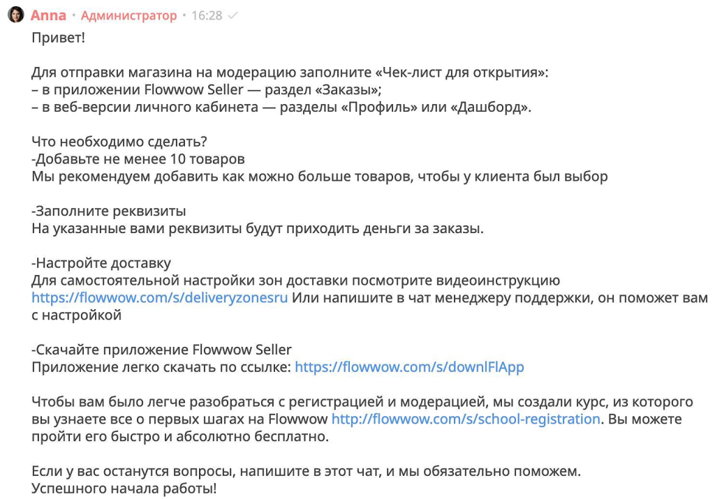 Как маркетплейсу развивать B2B-направление Как маркетплейсу развивать B2B-направление