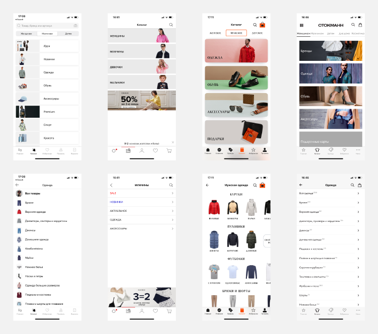 Сравнительный анализ мобильных приложений онлайн-магазинов одежды и обуви для iOS Сравнительный анализ мобильных приложений онлайн-магазинов одежды и обуви для iOS