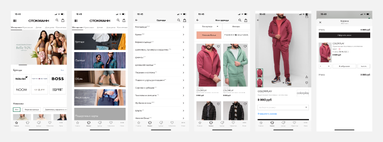 Сравнительный анализ мобильных приложений онлайн-магазинов одежды и обуви для iOS Сравнительный анализ мобильных приложений онлайн-магазинов одежды и обуви для iOS
