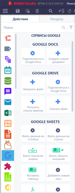 Цифровые ассистенты: как программные роботы помогают ритейлу расти Цифровые ассистенты: как программные роботы помогают ритейлу расти