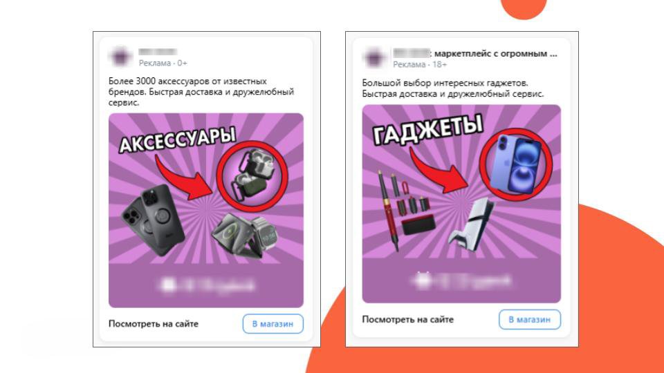 ПромоСтраницы от Яндекса и VK: как работать с этими рекламными площадками для e-commerce ПромоСтраницы от Яндекса и VK: как работать с этими рекламными площадками для e-commerce