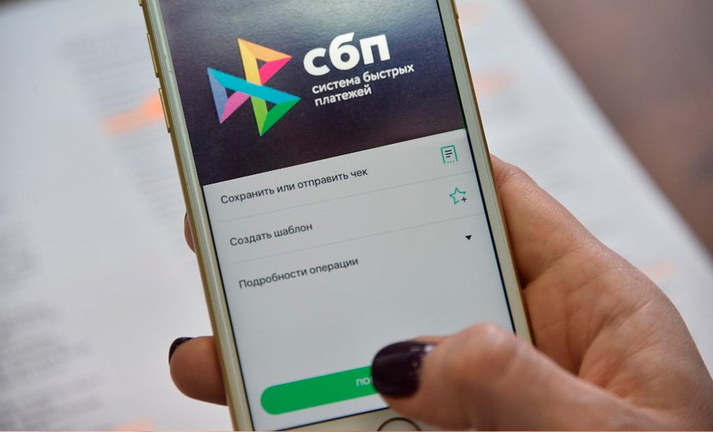 oplata-cherez-sistemu-bystryh-platezhej-osobennosti-primenenie-plyusy-10 (1).jpg oplata-cherez-sistemu-bystryh-platezhej-osobennosti-primenenie-plyusy-10 (1).jpg