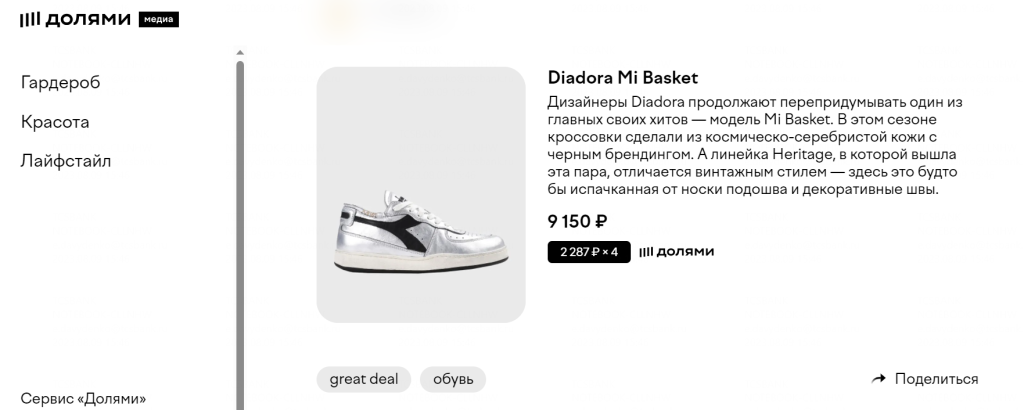 Медиа «Долями» Медиа «Долями»