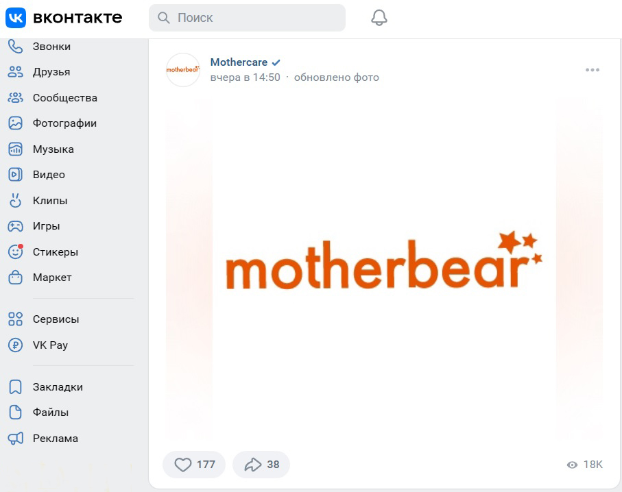 Mothercare в России сменила название на Motherbear Mothercare в России сменила название на Motherbear