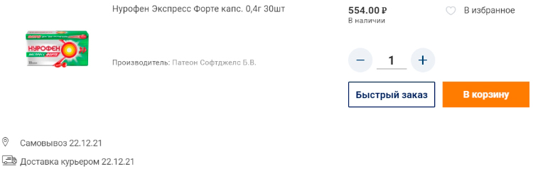 Воспринимаемая ценность: 6 приёмов, которые помогут нарастить важность продукта для потребителя Воспринимаемая ценность: 6 приёмов, которые помогут нарастить важность продукта для потребителя