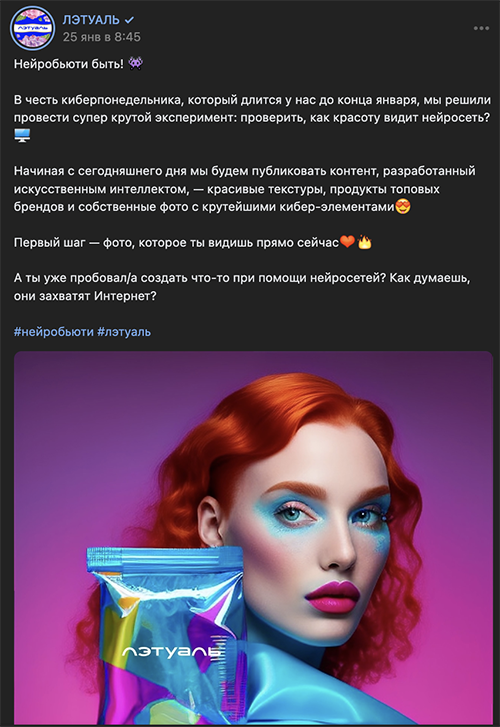 Какие тренды в бьюти-индустрии остаются актуальными в 2023 году Какие тренды в бьюти-индустрии остаются актуальными в 2023 году