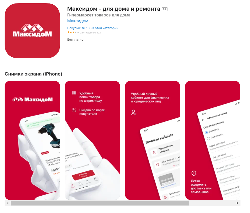 ASO-обзор приложений DIY-сетей: июль 2024 ASO-обзор приложений DIY-сетей: июль 2024