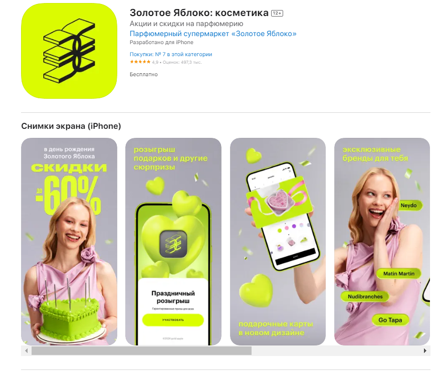 ASO-обзор приложений DIY-сетей: июль 2024 ASO-обзор приложений DIY-сетей: июль 2024