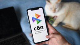 Cумма покупок через СБП летом 2023 года выросла в 2,5 раза Cумма покупок через СБП летом 2023 года выросла в 2,5 раза