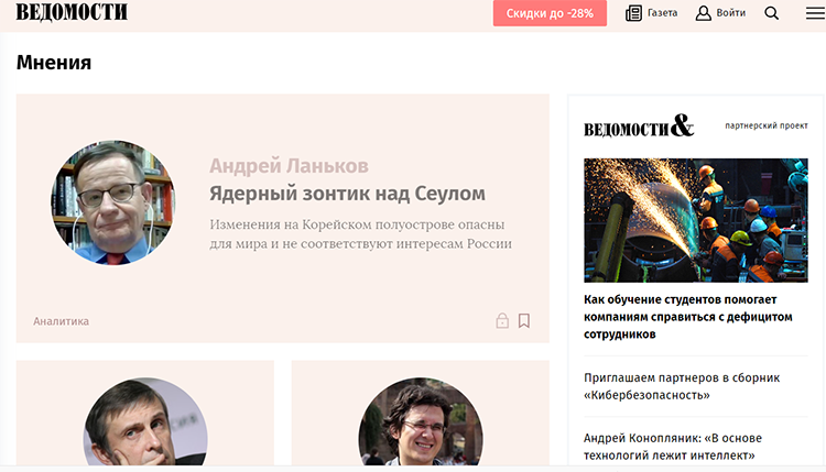 SEO-продвижение с помощью публикаций в СМИ: какие задачи решает и как увеличить его эффективность SEO-продвижение с помощью публикаций в СМИ: какие задачи решает и как увеличить его эффективность