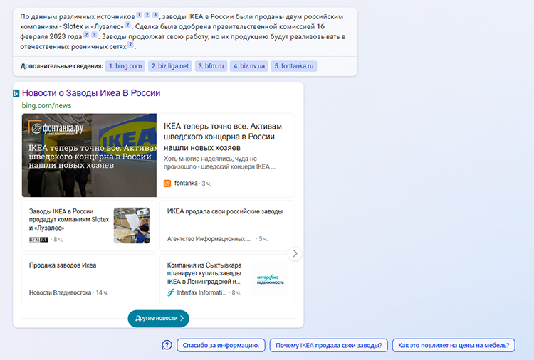 Тест-драйв нового BING – реально умного поиска с безграничными возможностями для ритейла Тест-драйв нового BING – реально умного поиска с безграничными возможностями для ритейла