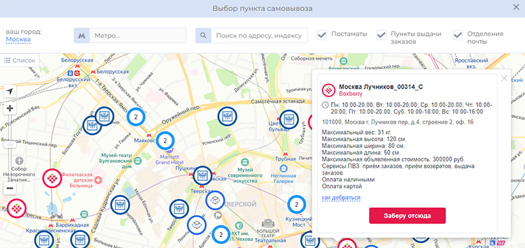 Как работают агрегаторы служб доставки для интернет-магазинов Как работают агрегаторы служб доставки для интернет-магазинов