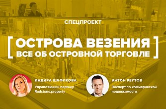 Острова везения Острова везения