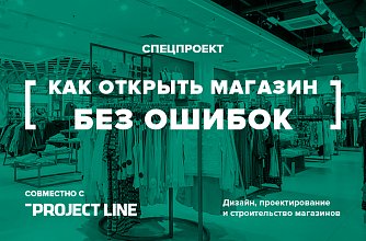 Как открыть магазин без ошибок Как открыть магазин без ошибок