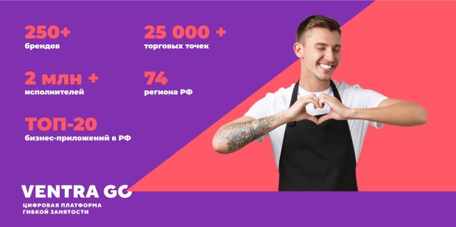 Оплата за выработку через платформу — это реальность, или как управлять временным персоналом еще эффективнее Оплата за выработку через платформу — это реальность, или как управлять временным персоналом еще эффективнее